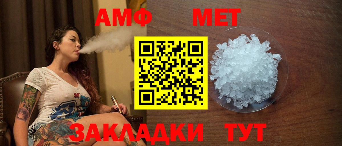 Нефтекамск  АМФЕТАМИН Розовый  АМФЕТАМИН  Вход с VPN 
