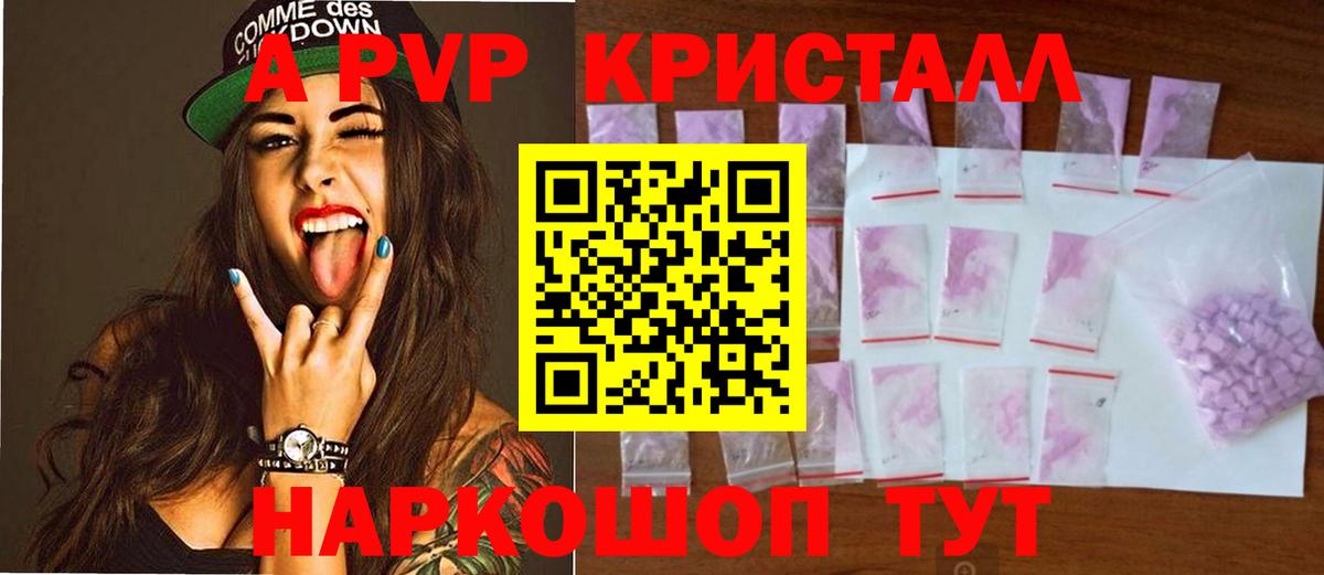 Alpha-PVP СК КРИС Нефтекамск
