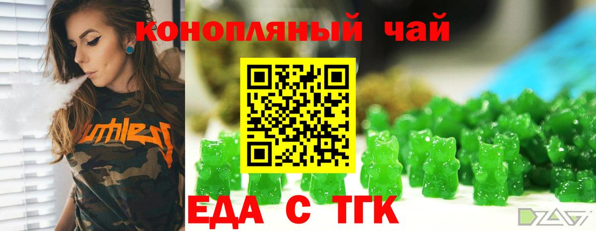 Нефтекамск  Еда ТГК марихуана  Вход с VPN 