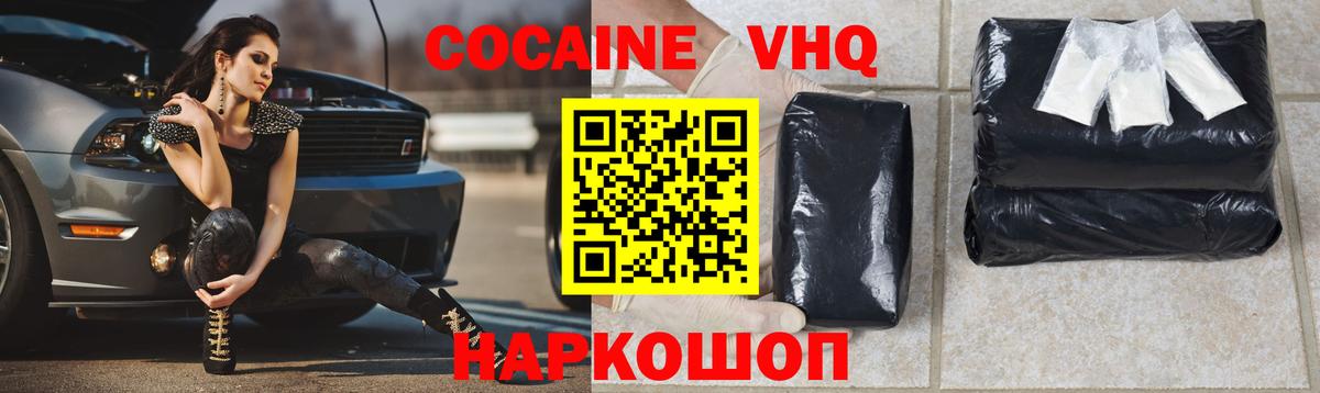 Cocaine Боливия Нефтекамск