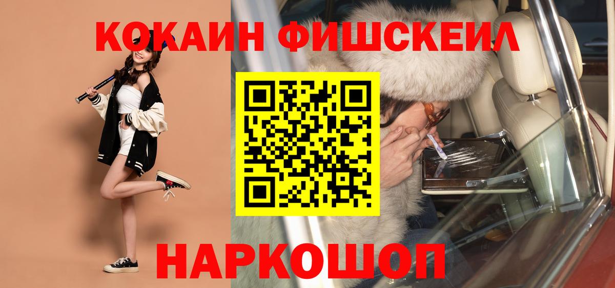 Нефтекамск  Cocaine  Вход с VPN  COCAIN 97% 