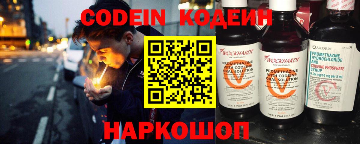 Кодеиновый сироп Lean напиток Lean (лин) Нефтекамск