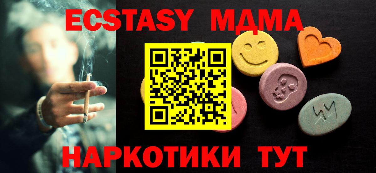 Нефтекамск  ЭКСТАЗИ 280мг  Вход с VPN  Экстази Philipp Plein 