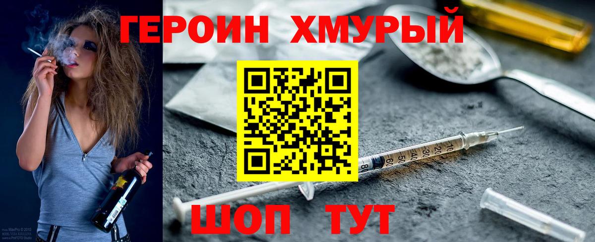 ГЕРОИН  Вход с VPN  Нефтекамск  Героин герыч 