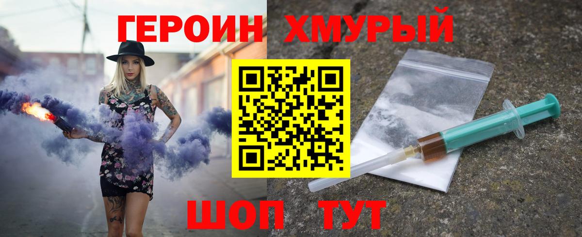 ГЕРОИН герыч Нефтекамск