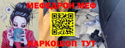 мяу мяу кристалл Заволжье