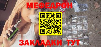 мяу мяу кристалл Заволжье