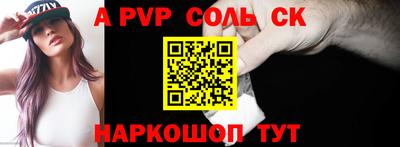 спайс Заводоуковск