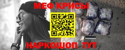 мяу мяу кристалл Заволжье