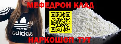мяу мяу кристалл Заволжье