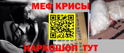 мяу мяу кристалл Заволжье