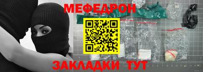 мяу мяу кристалл Заволжье