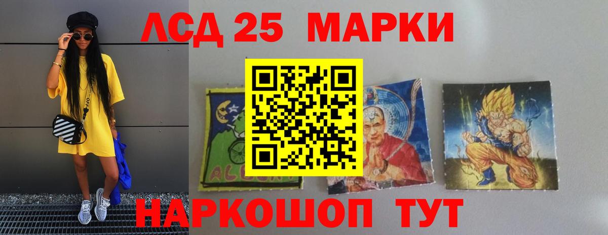 LSD-25 экстази кислота Нефтекамск