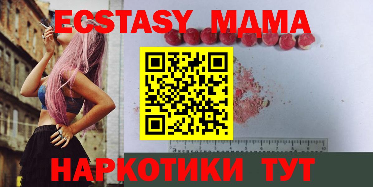 MDMA crystal  Вход с VPN  МДМА  МДМА кристаллы  Нефтекамск 