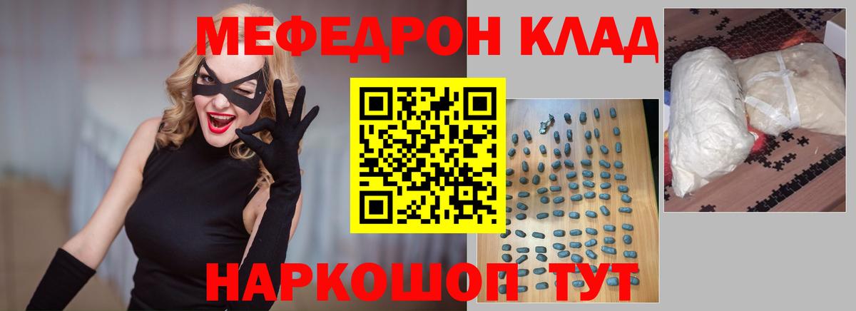 МЕФ Нефтекамск