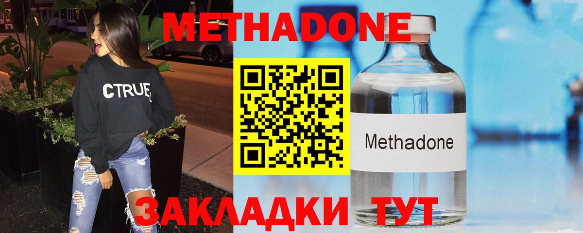 МЕТАДОН белоснежный  МЕТАДОН мёд  Вход с VPN  Нефтекамск 