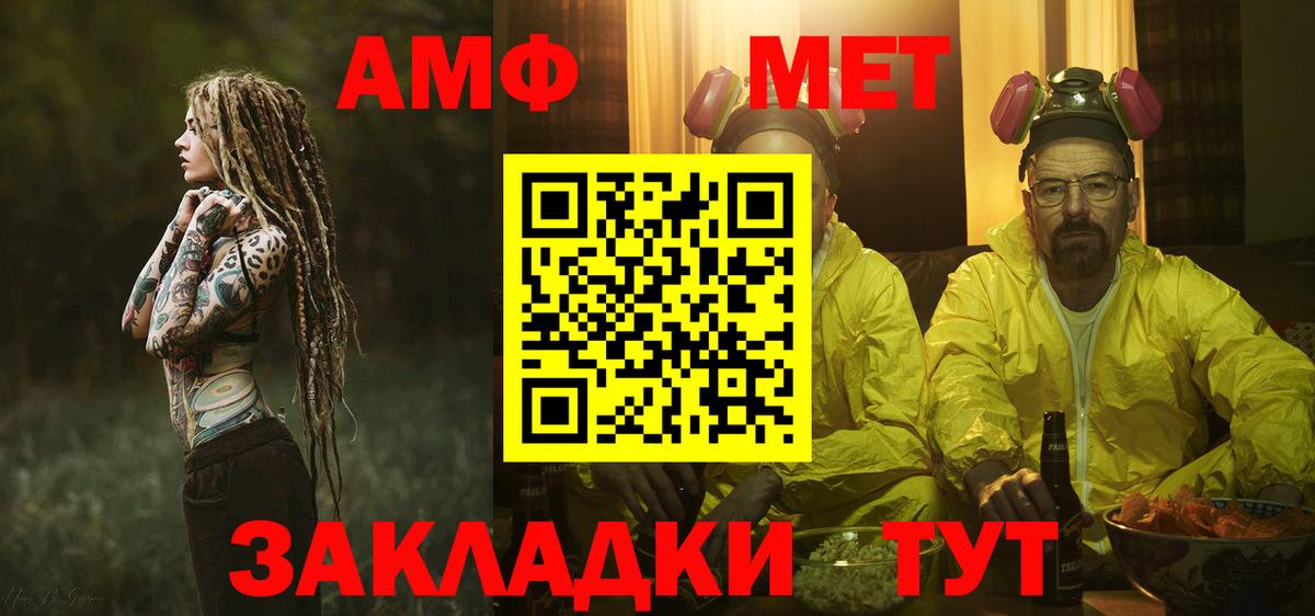 Нефтекамск  МЕТАМФЕТАМИН пудра  Метамфетамин  Вход с VPN 