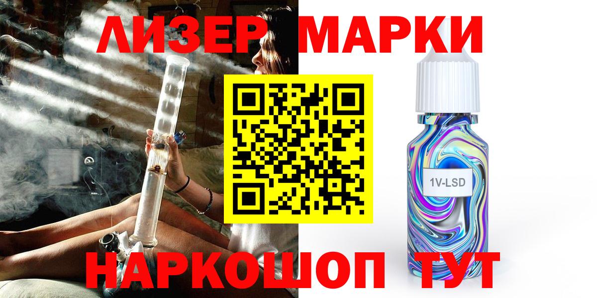 Марки 25I-NBOMe 1,5мг Нефтекамск