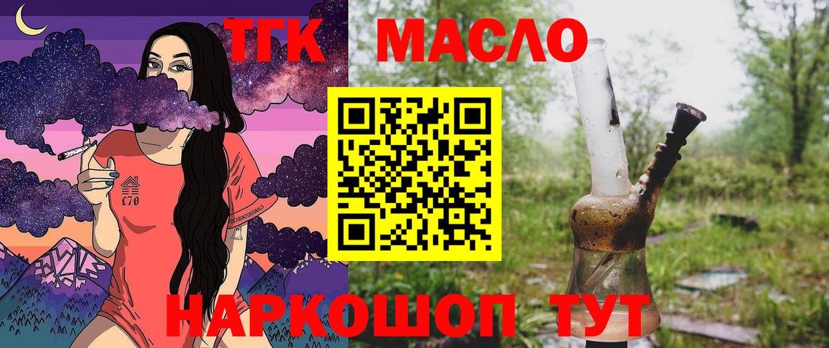 Нефтекамск  Дистиллят ТГК гашишное масло  Вход с VPN 
